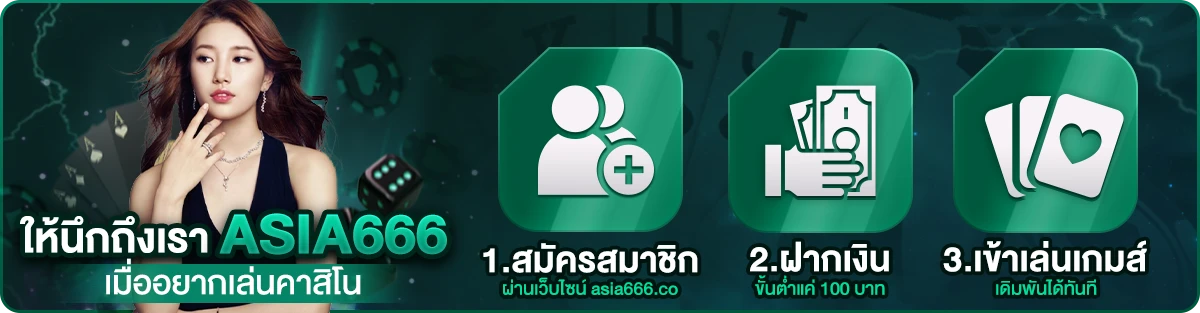 สล็อต 6666