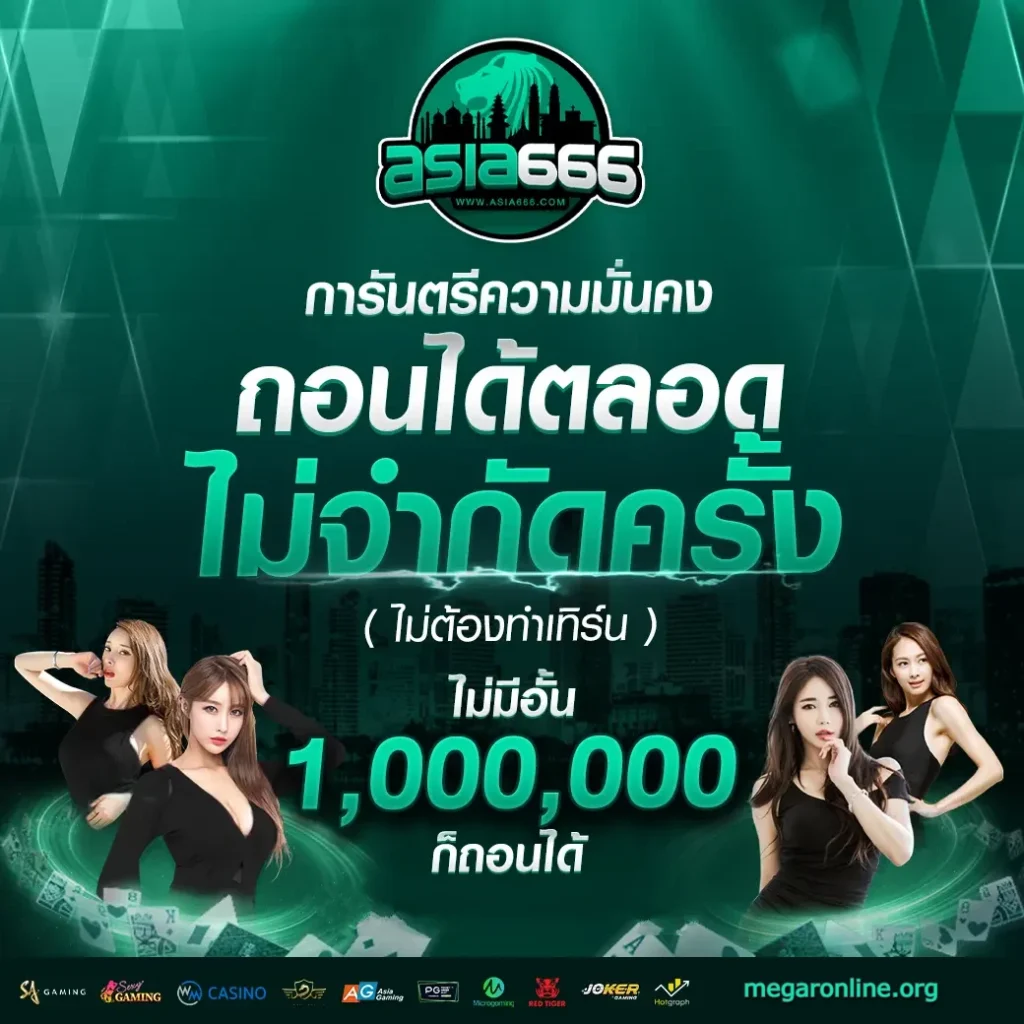 โปรโมชั่น